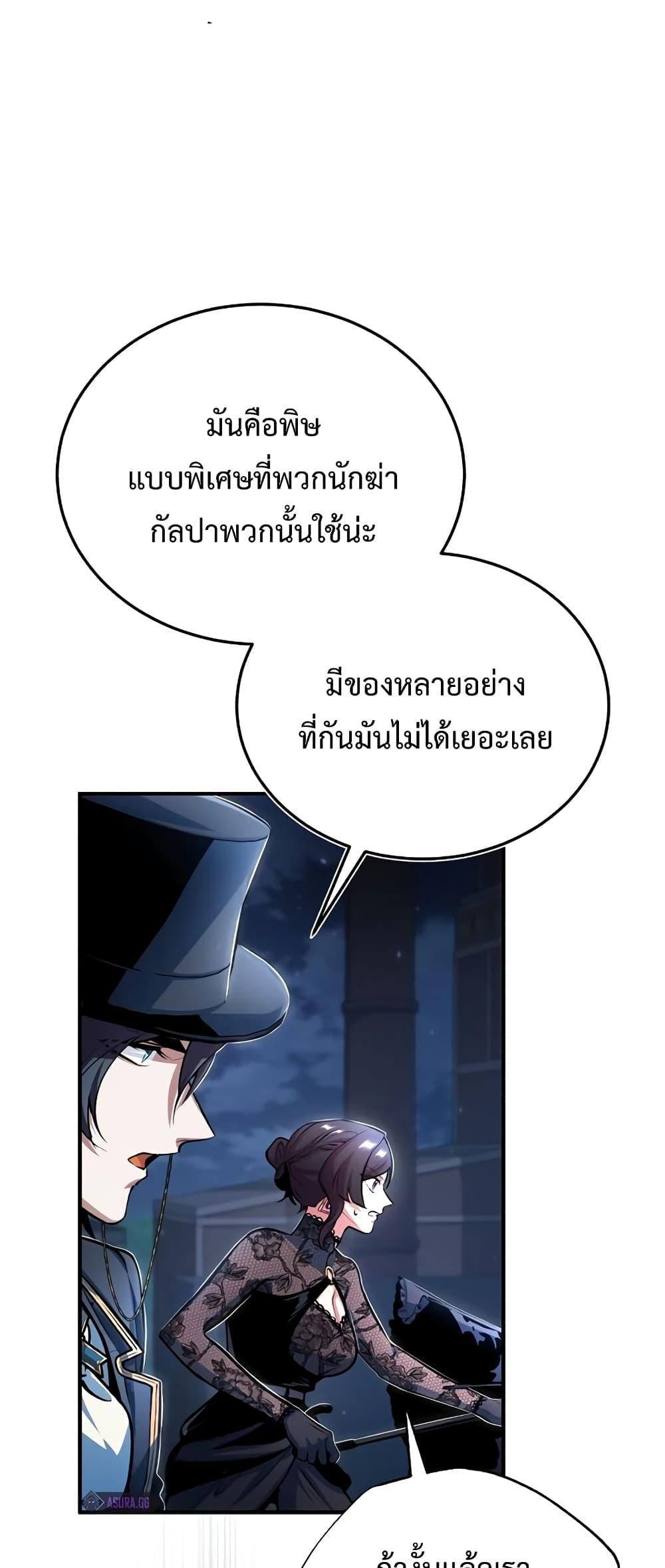 อ่านมังงะ Academy’s Undercover Professor ตอนที่ 36/24.jpg