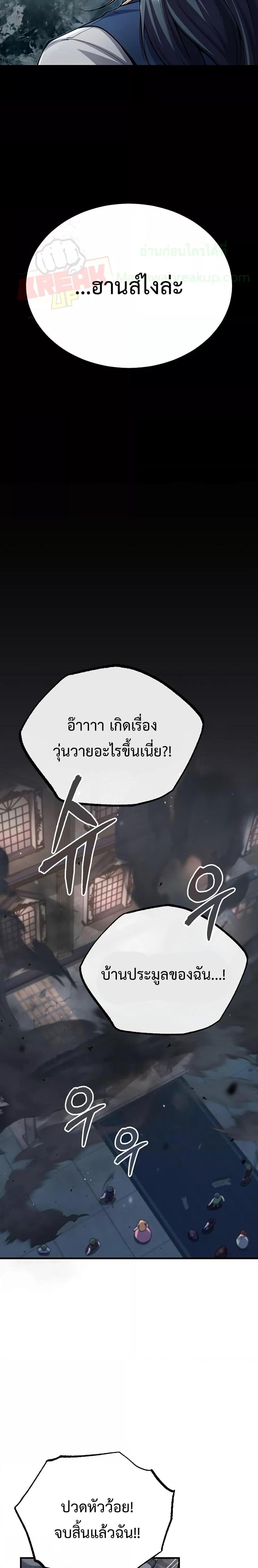 อ่านมังงะ Academy’s Undercover Professor ตอนที่ 50/25.jpg