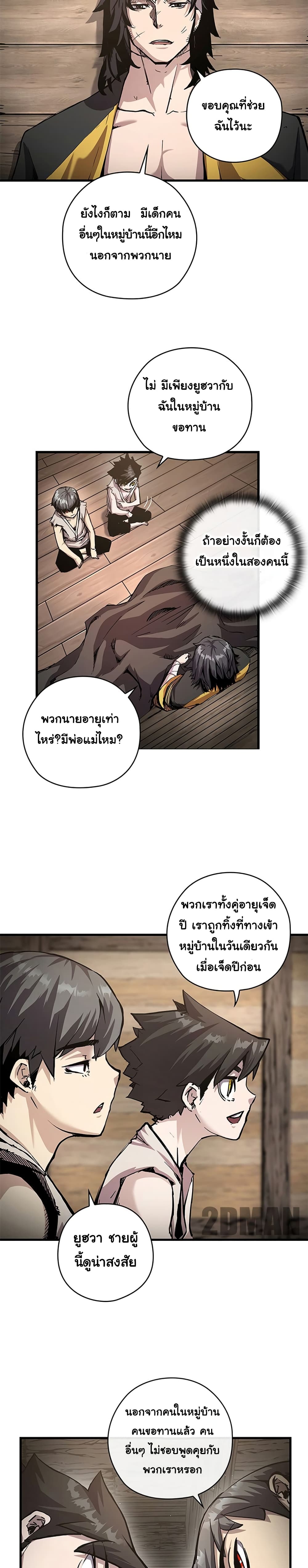 อ่านมังงะ Shin-Gyeom The Child of Divine Death ตอนที่ 1/25.jpg