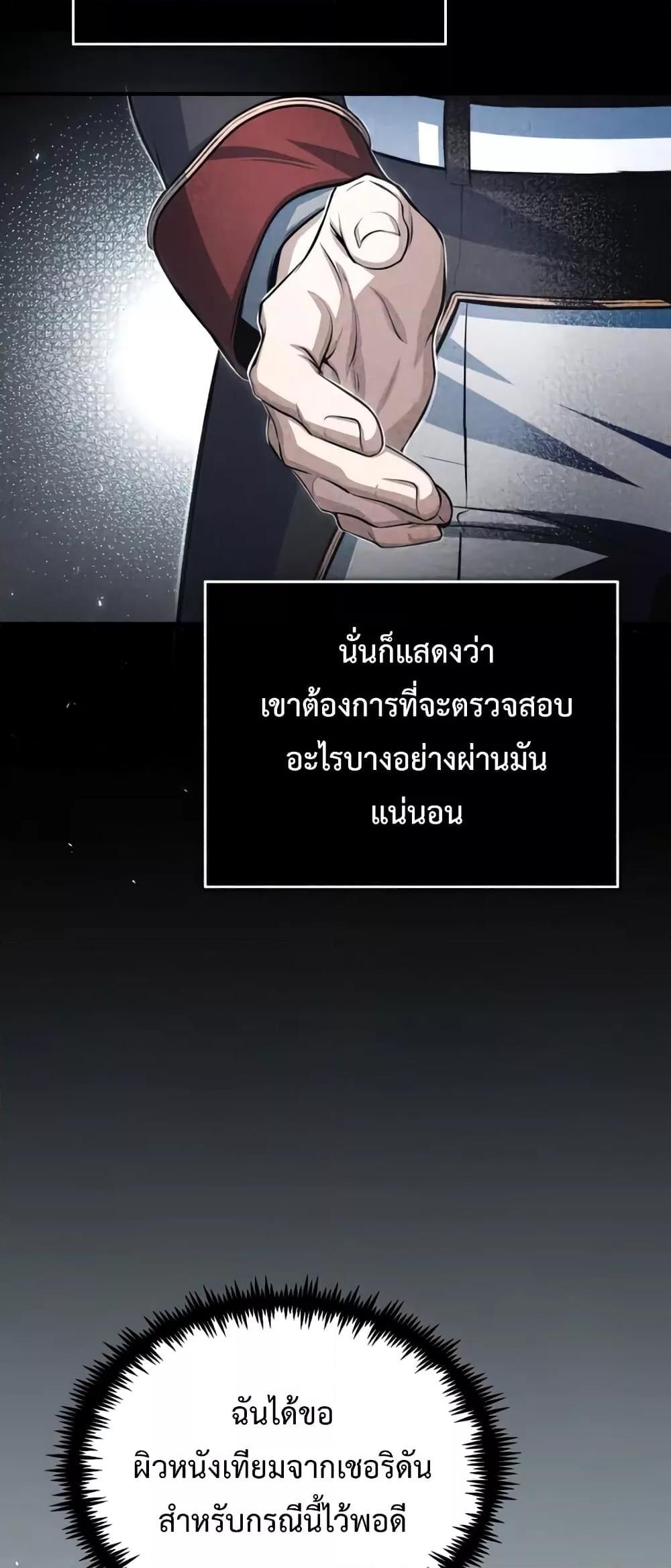 อ่านมังงะ Academy’s Undercover Professor ตอนที่ 38/25.jpg