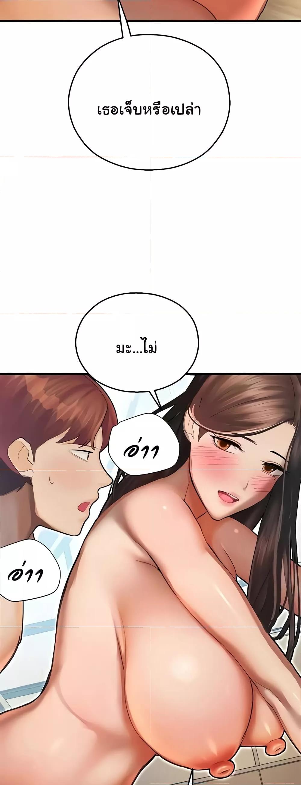 อ่านมังงะ Destiny Land ตอนที่ 42/25.jpg