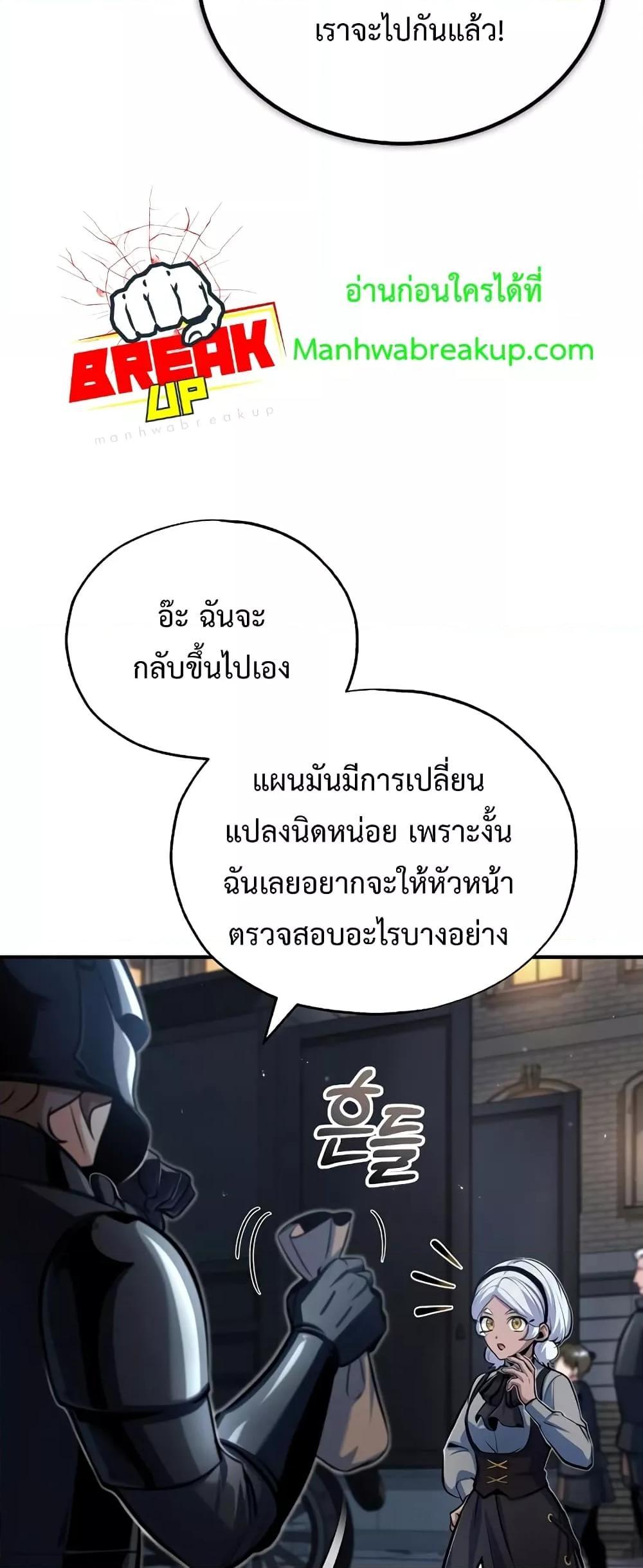 อ่านมังงะ Academy’s Undercover Professor ตอนที่ 49/25.jpg