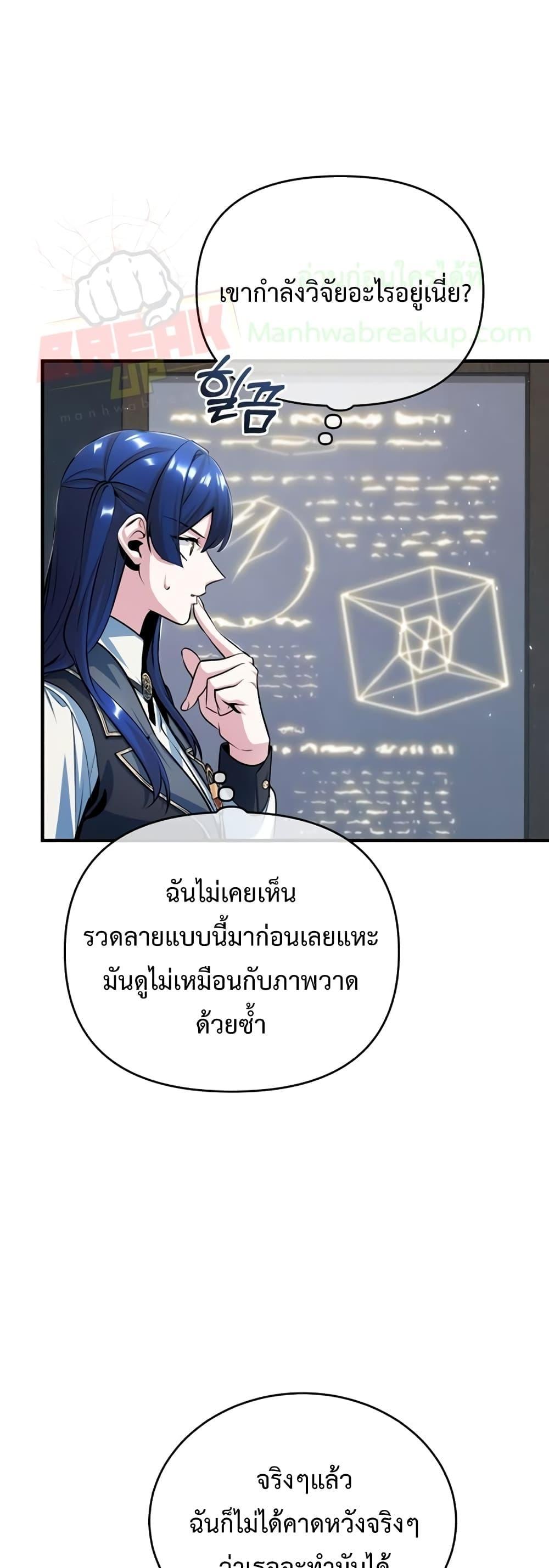 อ่านมังงะ Academy’s Undercover Professor ตอนที่ 34/25.jpg