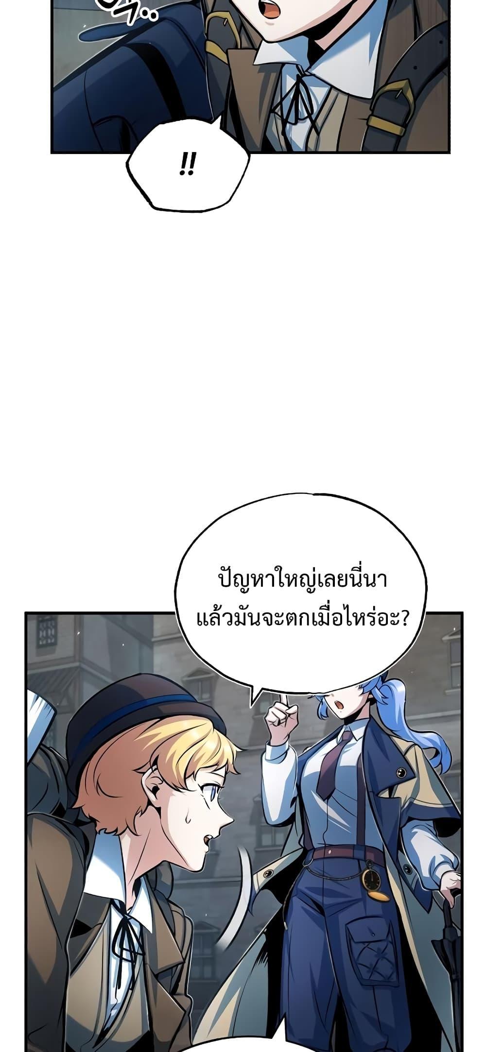 อ่านมังงะ Academy’s Undercover Professor ตอนที่ 46/25.jpg