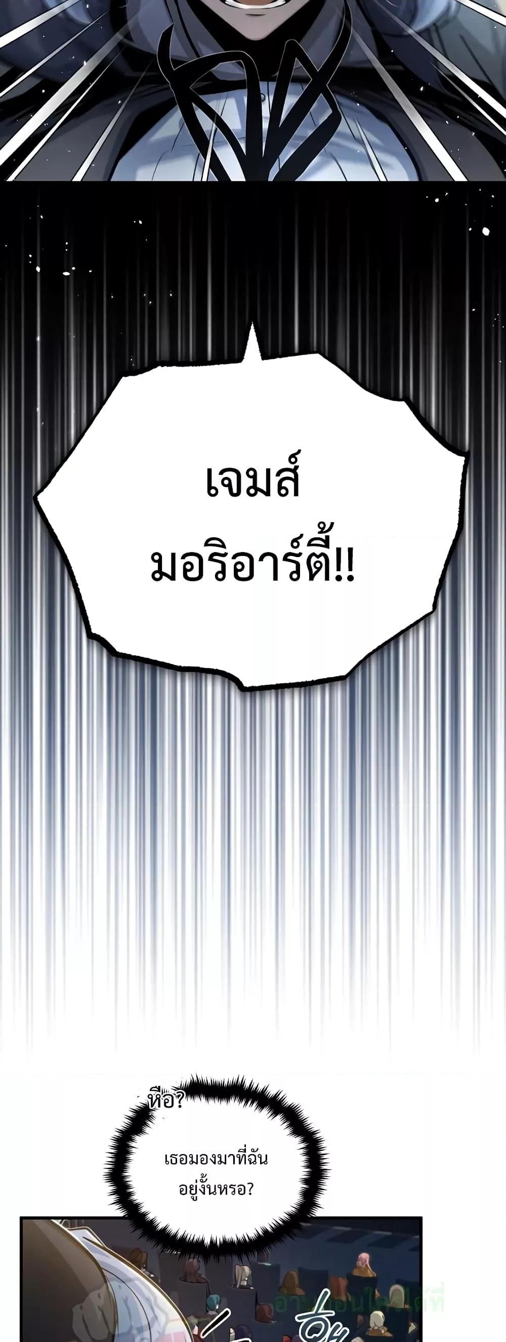 อ่านมังงะ Academy’s Undercover Professor ตอนที่ 48/25.jpg