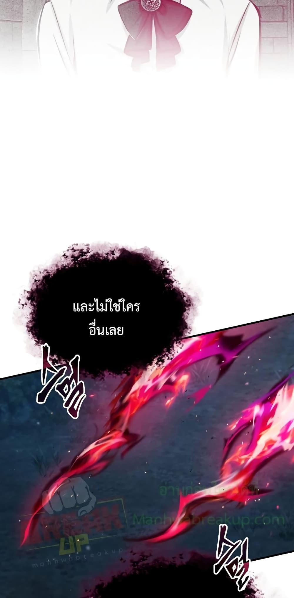 อ่านมังงะ Academy’s Undercover Professor ตอนที่ 40/25.jpg