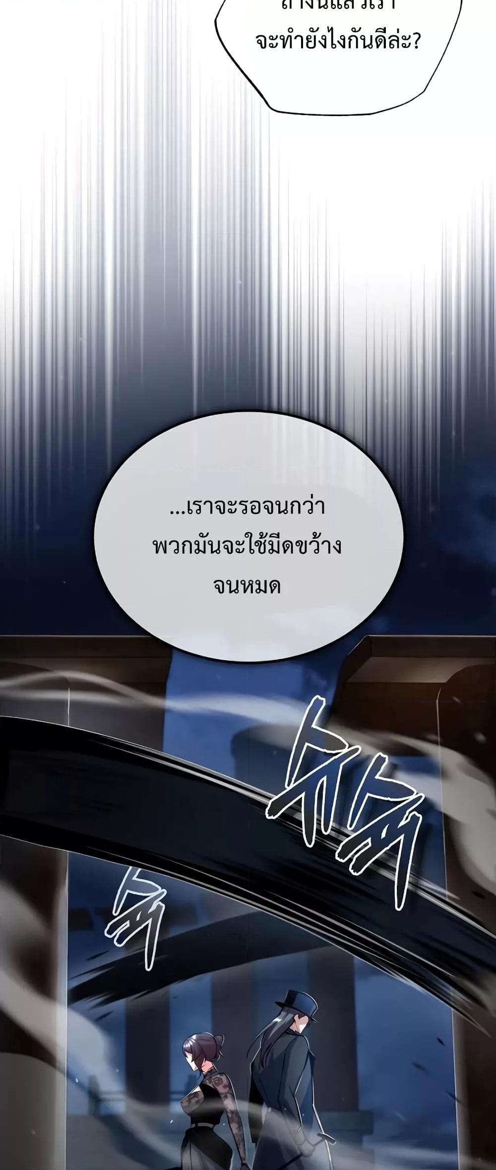 อ่านมังงะ Academy’s Undercover Professor ตอนที่ 36/25.jpg