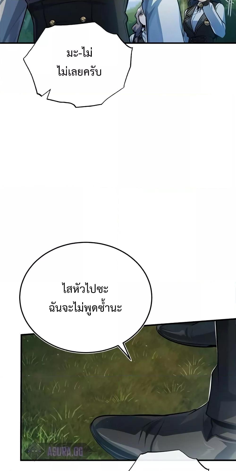 อ่านมังงะ Academy’s Undercover Professor ตอนที่ 39/25.jpg