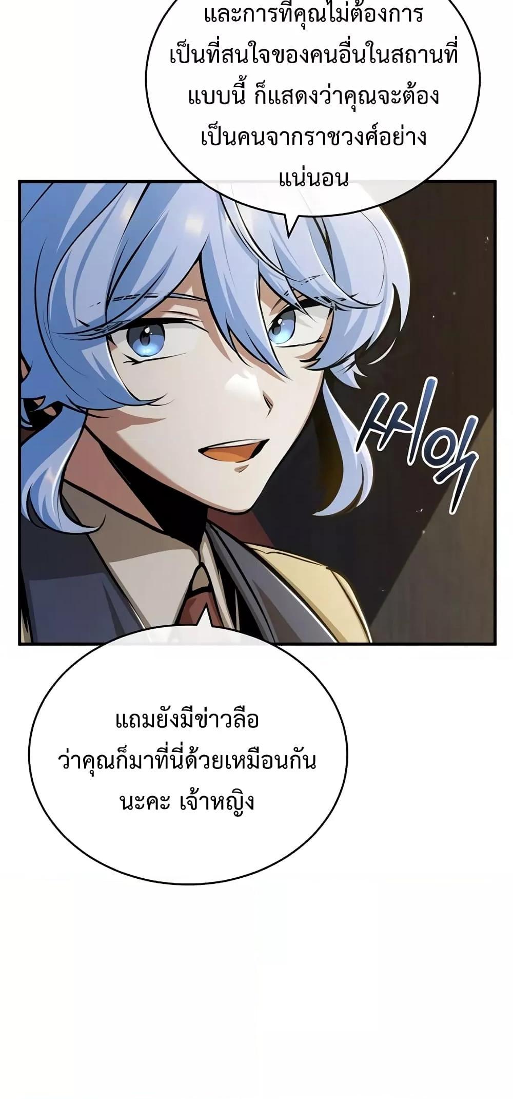 อ่านมังงะ Academy’s Undercover Professor ตอนที่ 47/25.jpg