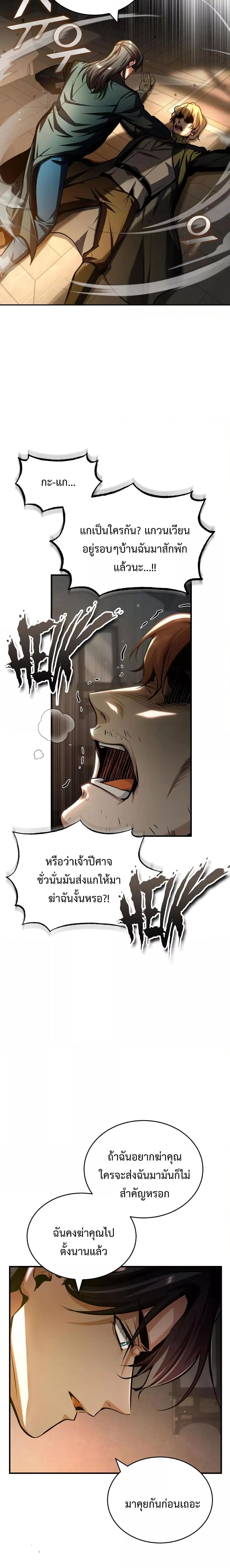 อ่านมังงะ Academy’s Undercover Professor ตอนที่ 60/25.jpg