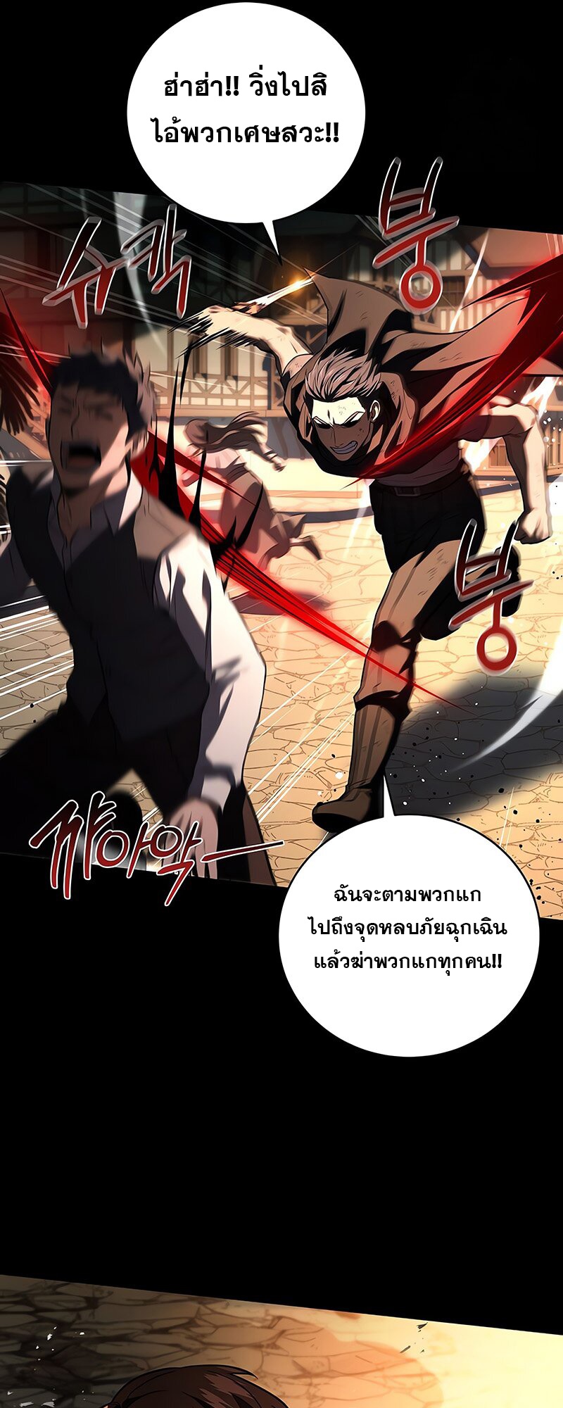 อ่านมังงะ Return of the frozen player ตอนที่ 139/26.jpg