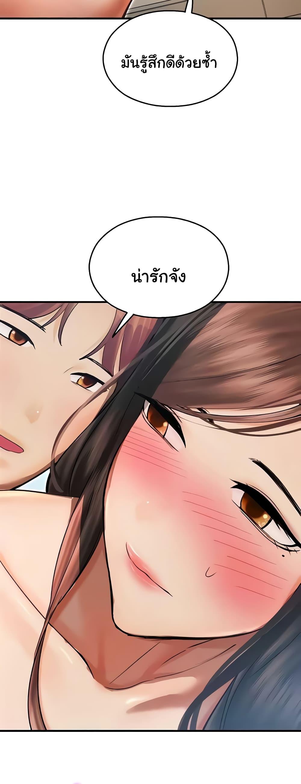 อ่านมังงะ Destiny Land ตอนที่ 42/26.jpg