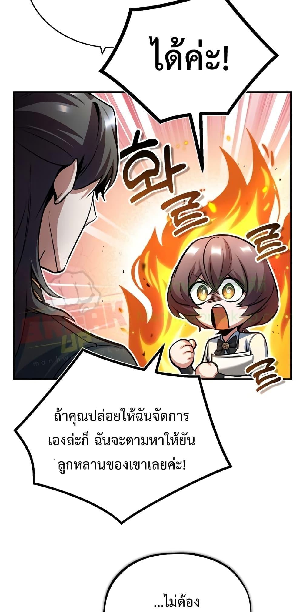 อ่านมังงะ Academy’s Undercover Professor ตอนที่ 45/26.jpg