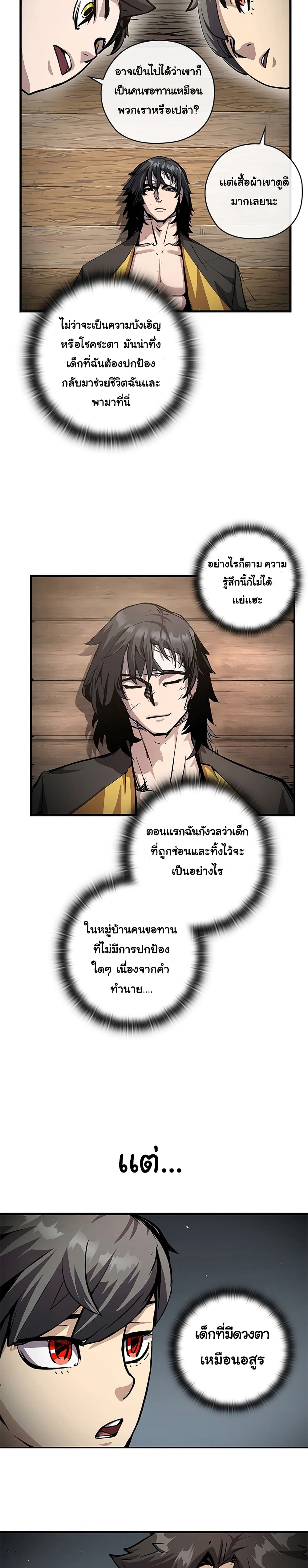 อ่านมังงะ Shin-Gyeom The Child of Divine Death ตอนที่ 1/26.jpg