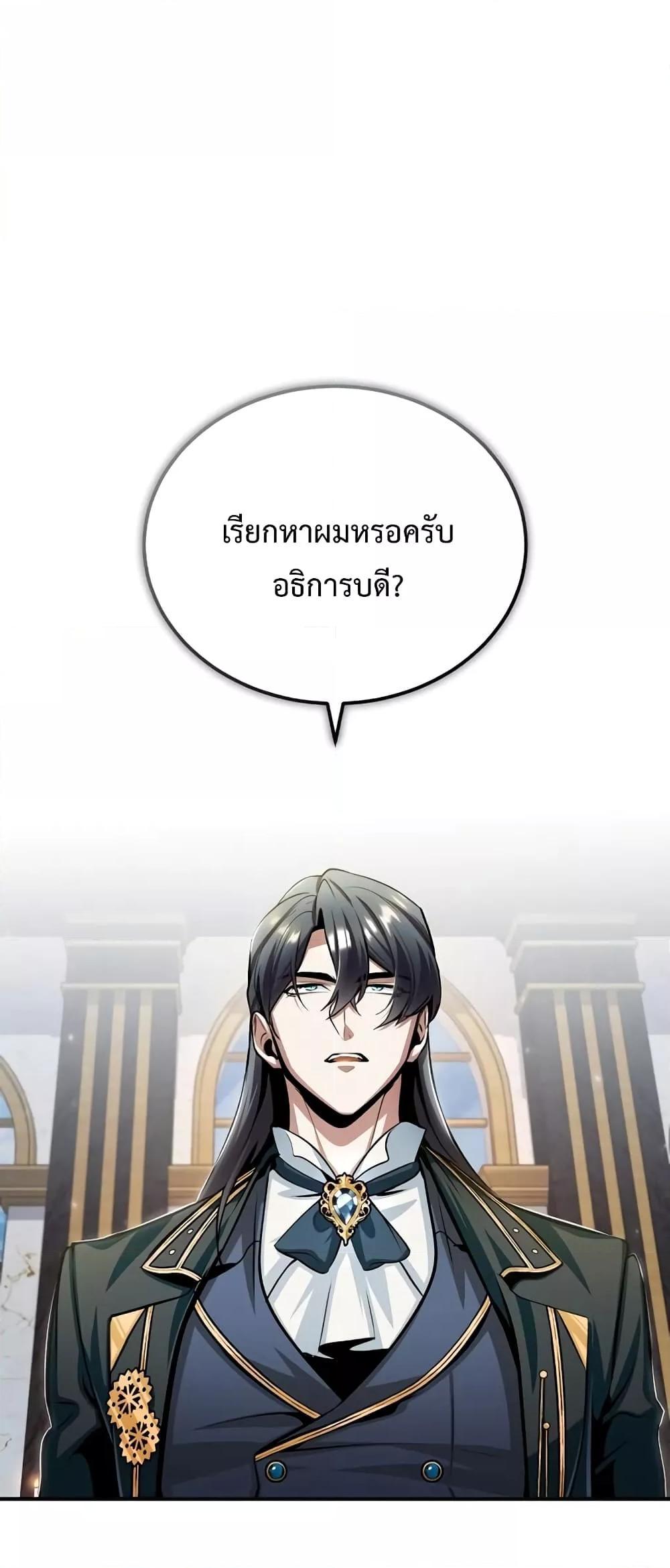 อ่านมังงะ Academy’s Undercover Professor ตอนที่ 30/26.jpg