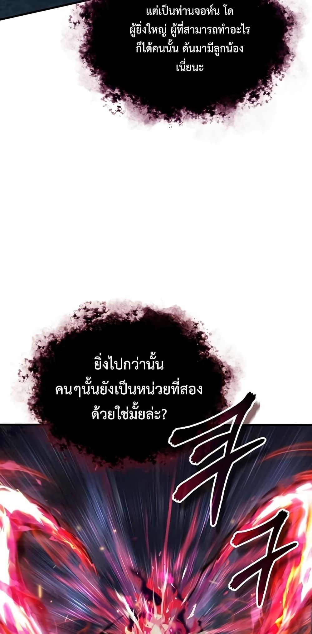 อ่านมังงะ Academy’s Undercover Professor ตอนที่ 40/26.jpg