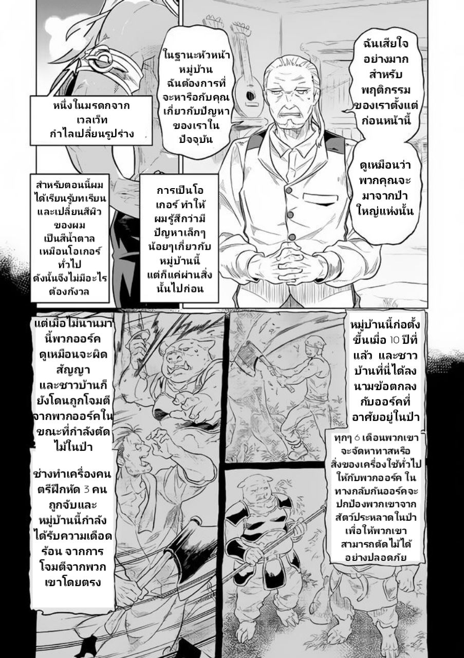 อ่านมังงะ ReMonster ตอนที่ 38/2.jpg