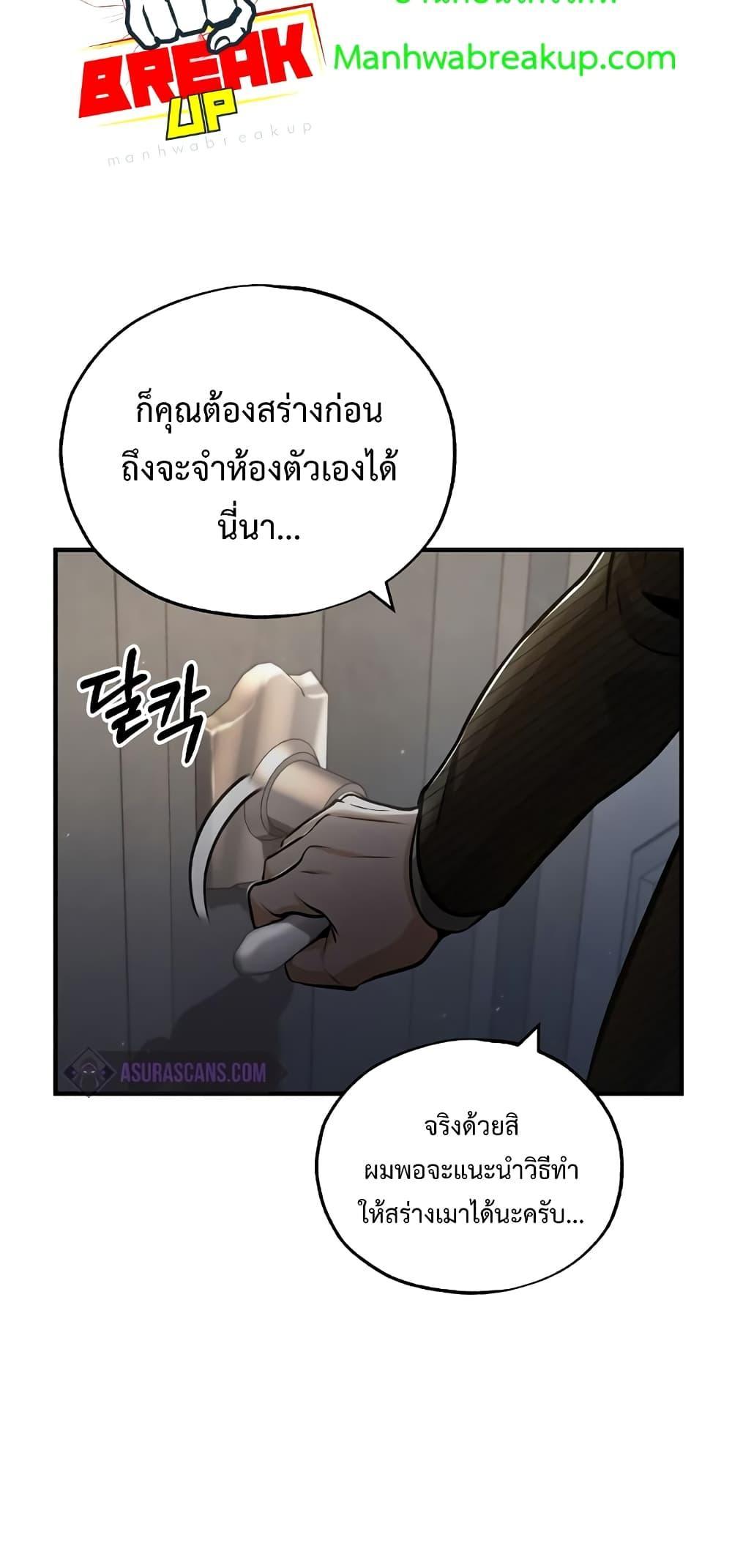 อ่านมังงะ Academy’s Undercover Professor ตอนที่ 47/2.jpg