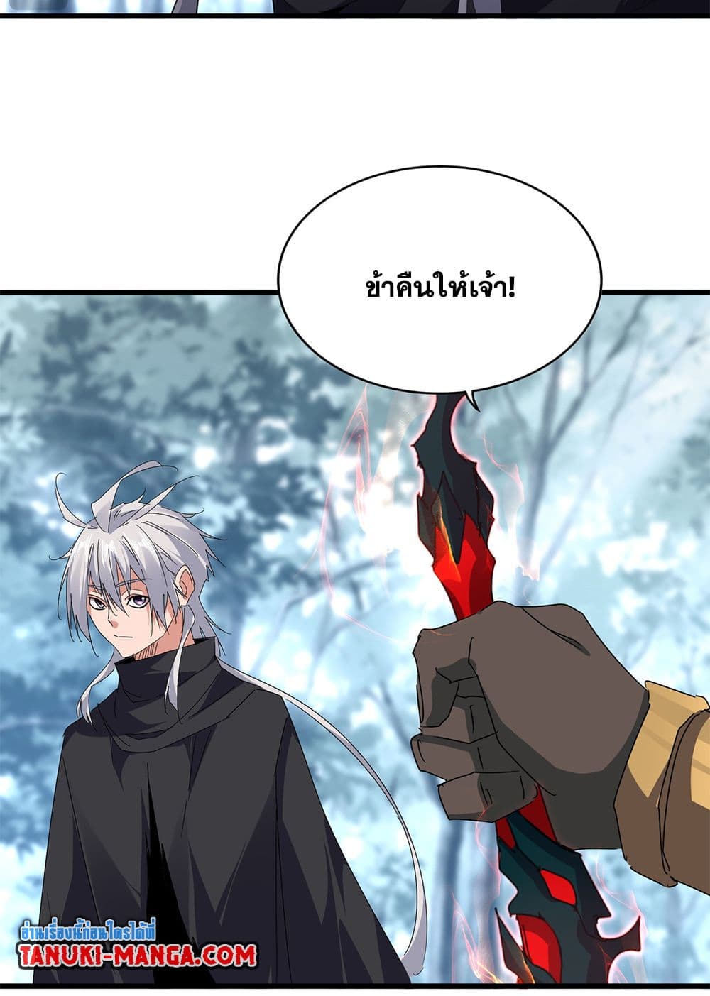 อ่านมังงะ Magic Emperor ตอนที่ 598/27.jpg