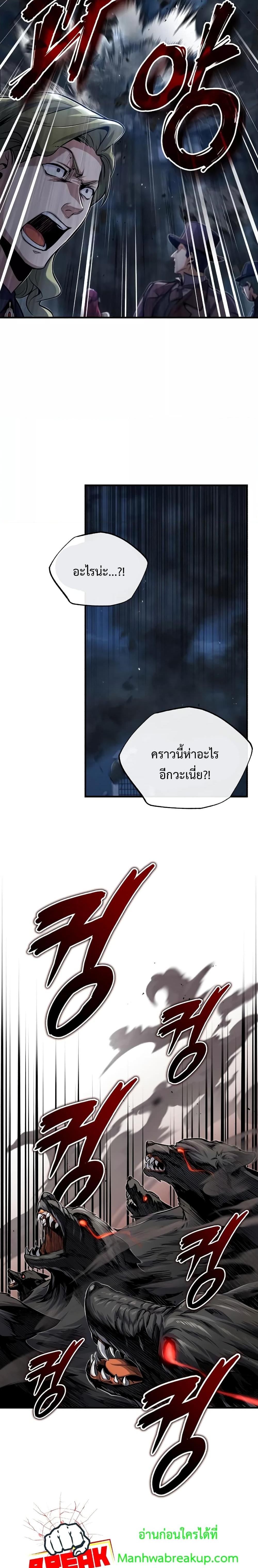 อ่านมังงะ Academy’s Undercover Professor ตอนที่ 50/27.jpg