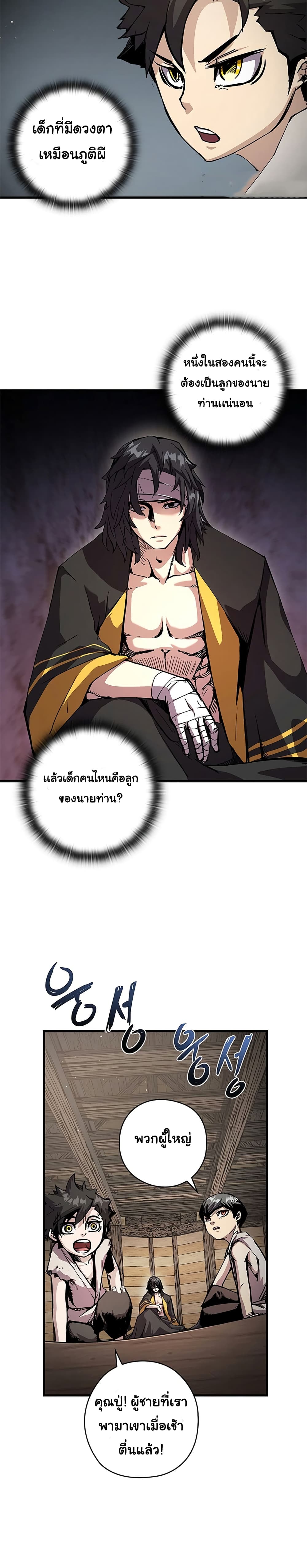 อ่านมังงะ Shin-Gyeom The Child of Divine Death ตอนที่ 1/27.jpg