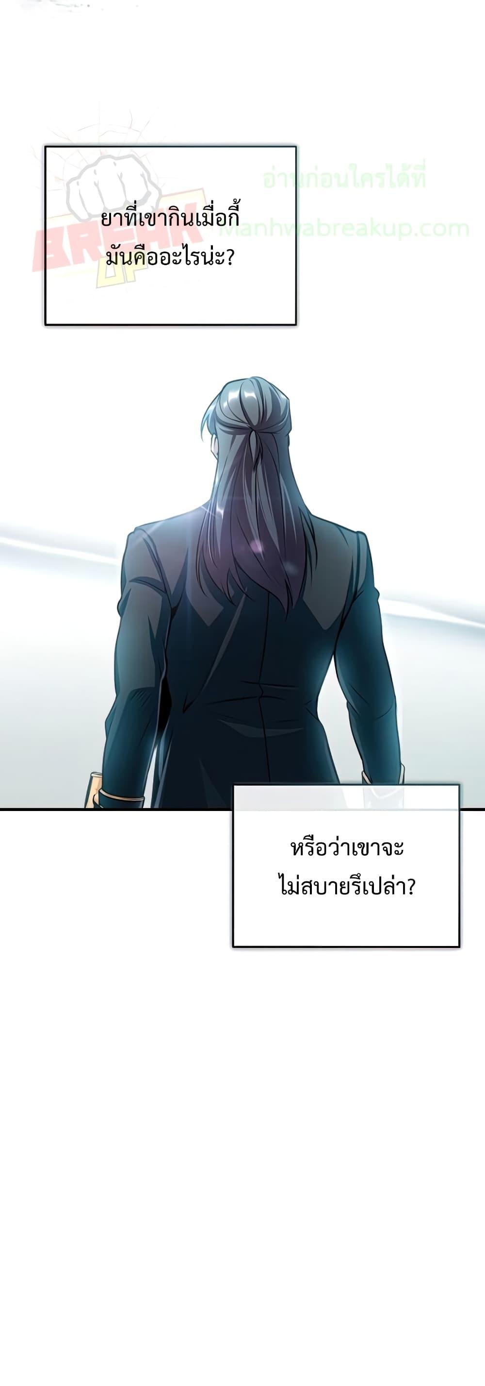 อ่านมังงะ Academy’s Undercover Professor ตอนที่ 33/27.jpg