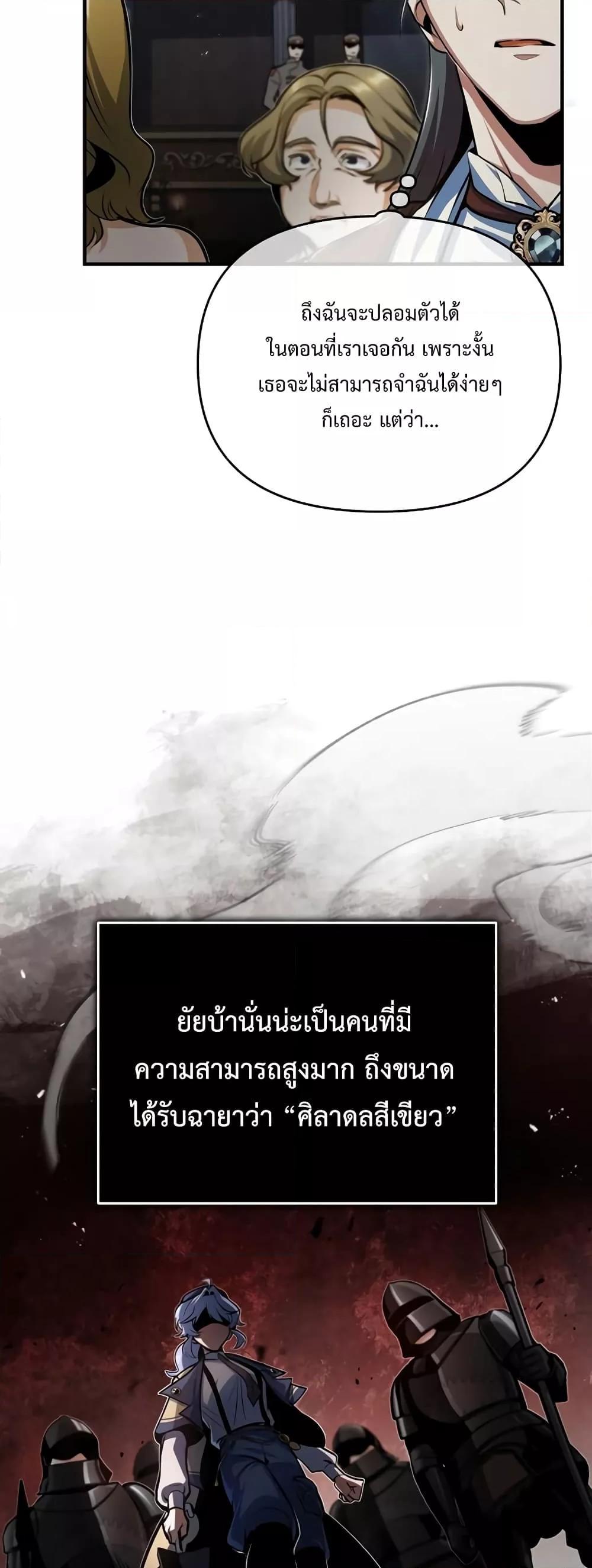 อ่านมังงะ Academy’s Undercover Professor ตอนที่ 48/27.jpg