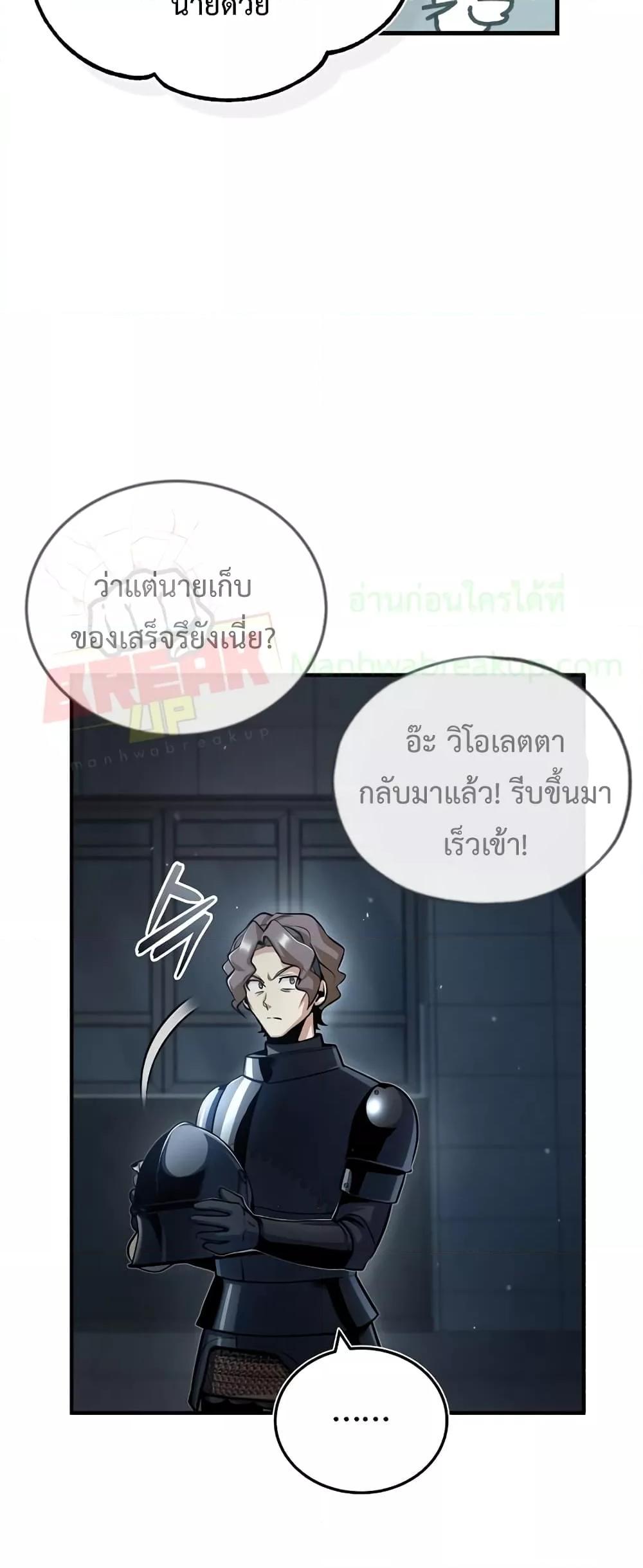 อ่านมังงะ Academy’s Undercover Professor ตอนที่ 49/27.jpg