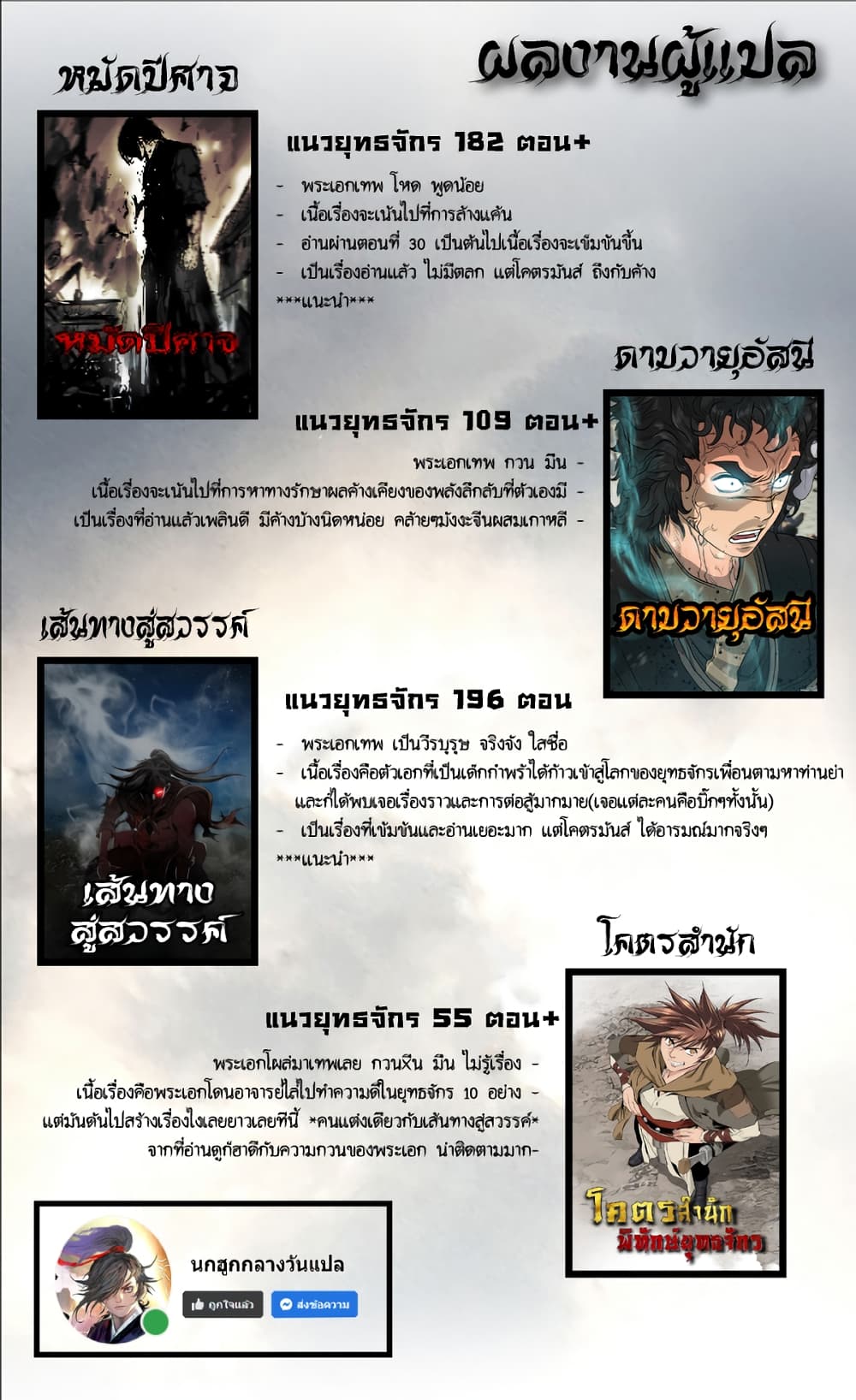 อ่านมังงะ Way To Heaven ตอนที่ 80/27.jpg