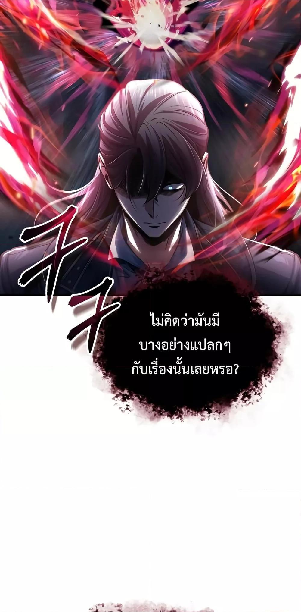 อ่านมังงะ Academy’s Undercover Professor ตอนที่ 40/27.jpg