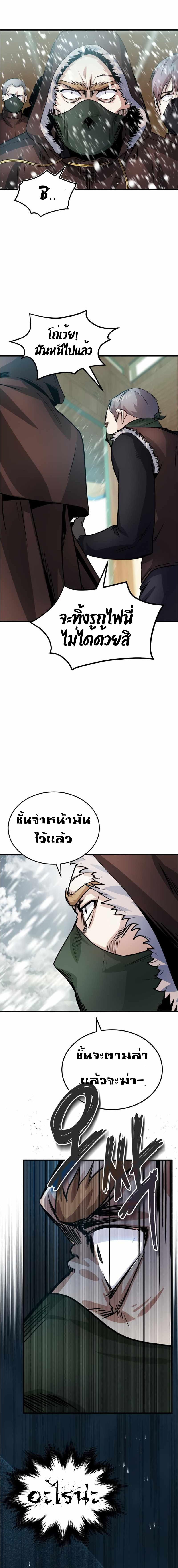 อ่านมังงะ Academy’s Undercover Professor ตอนที่ 2/28.jpg