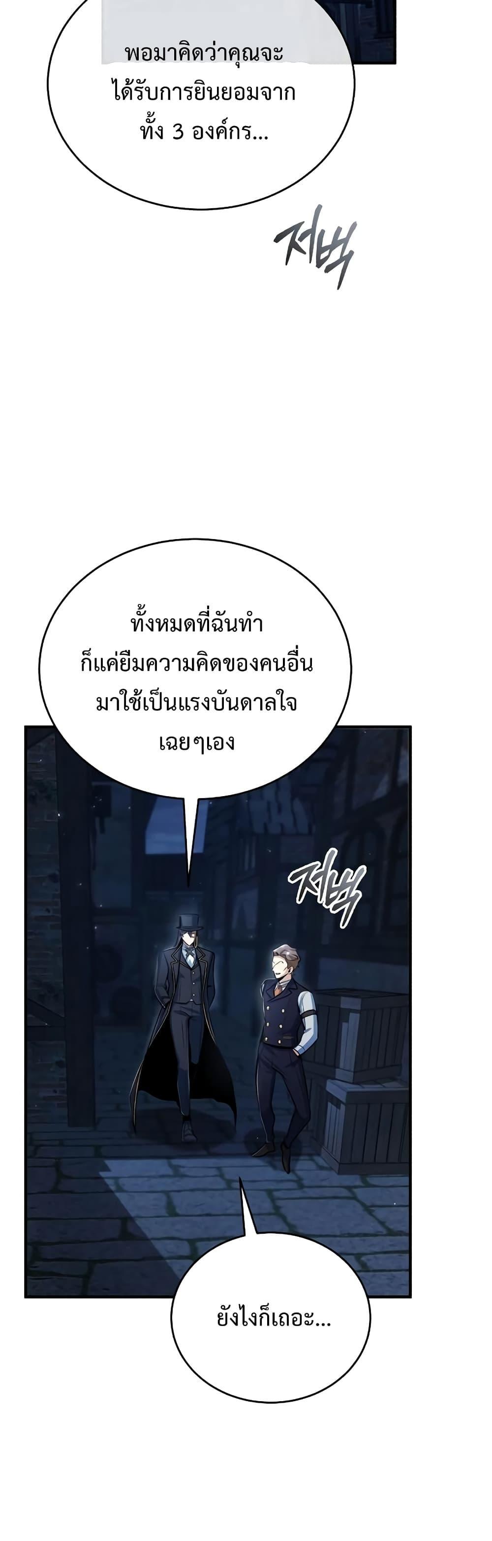 อ่านมังงะ Academy’s Undercover Professor ตอนที่ 35/28.jpg