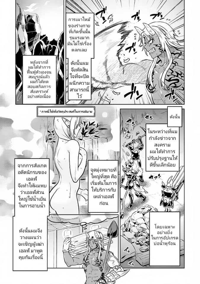 อ่านมังงะ ReMonster ตอนที่ 36/2.jpg