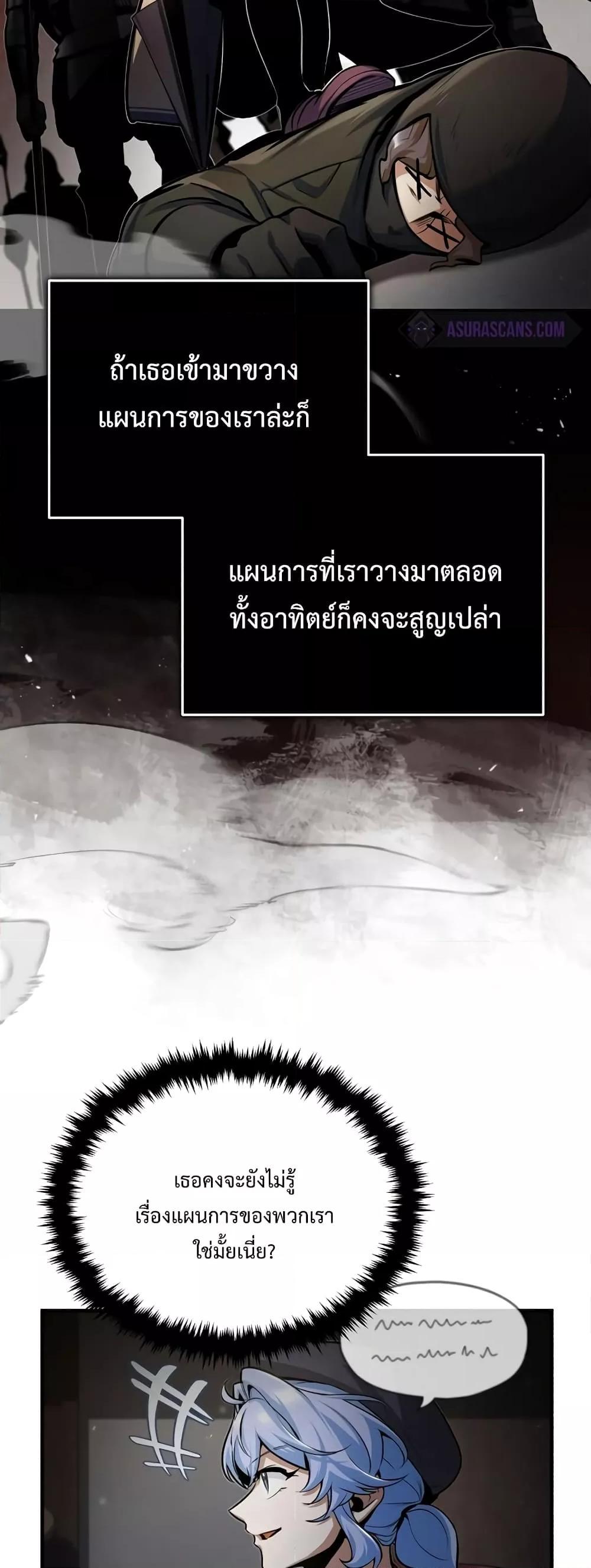 อ่านมังงะ Academy’s Undercover Professor ตอนที่ 48/28.jpg