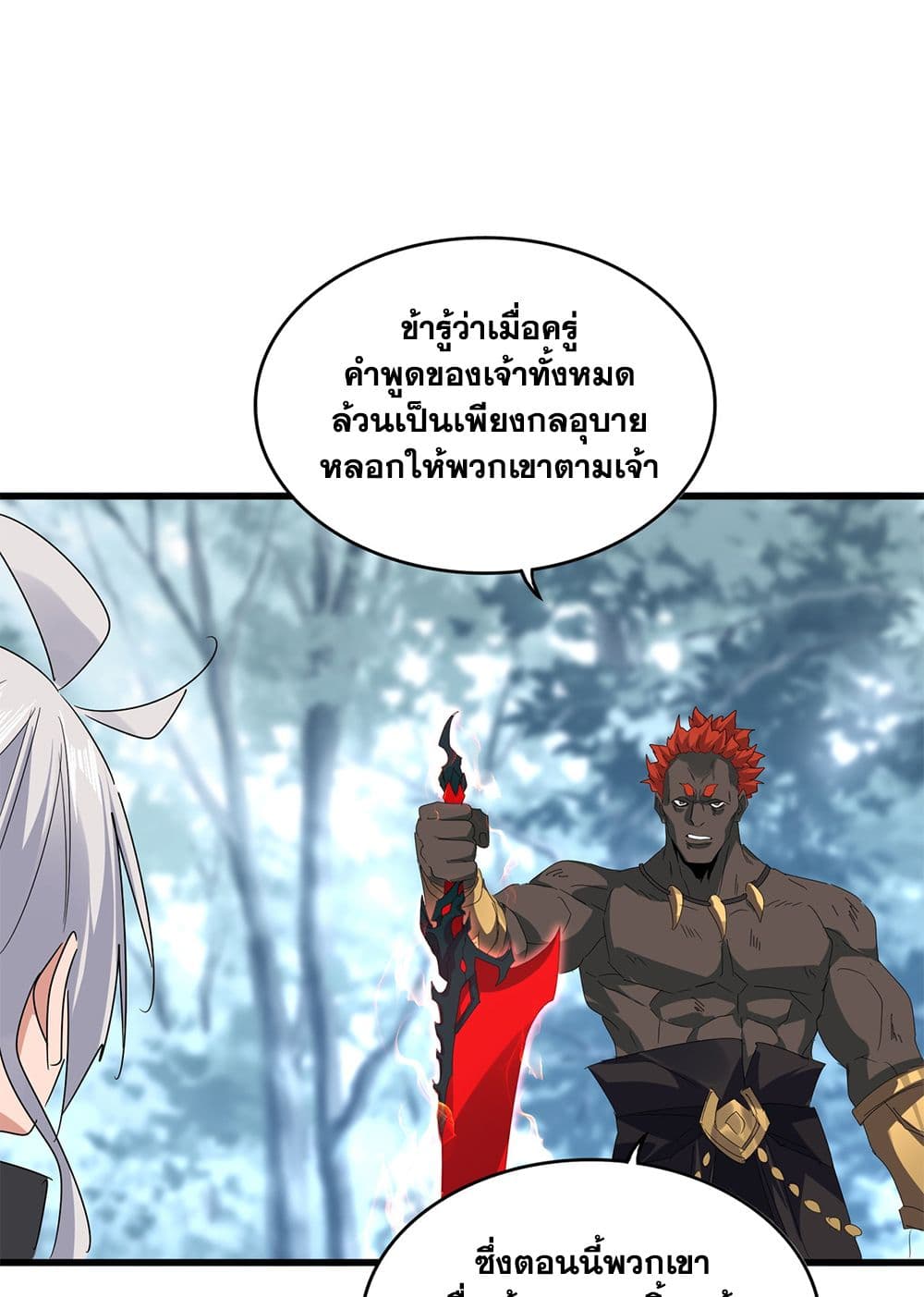 อ่านมังงะ Magic Emperor ตอนที่ 598/28.jpg