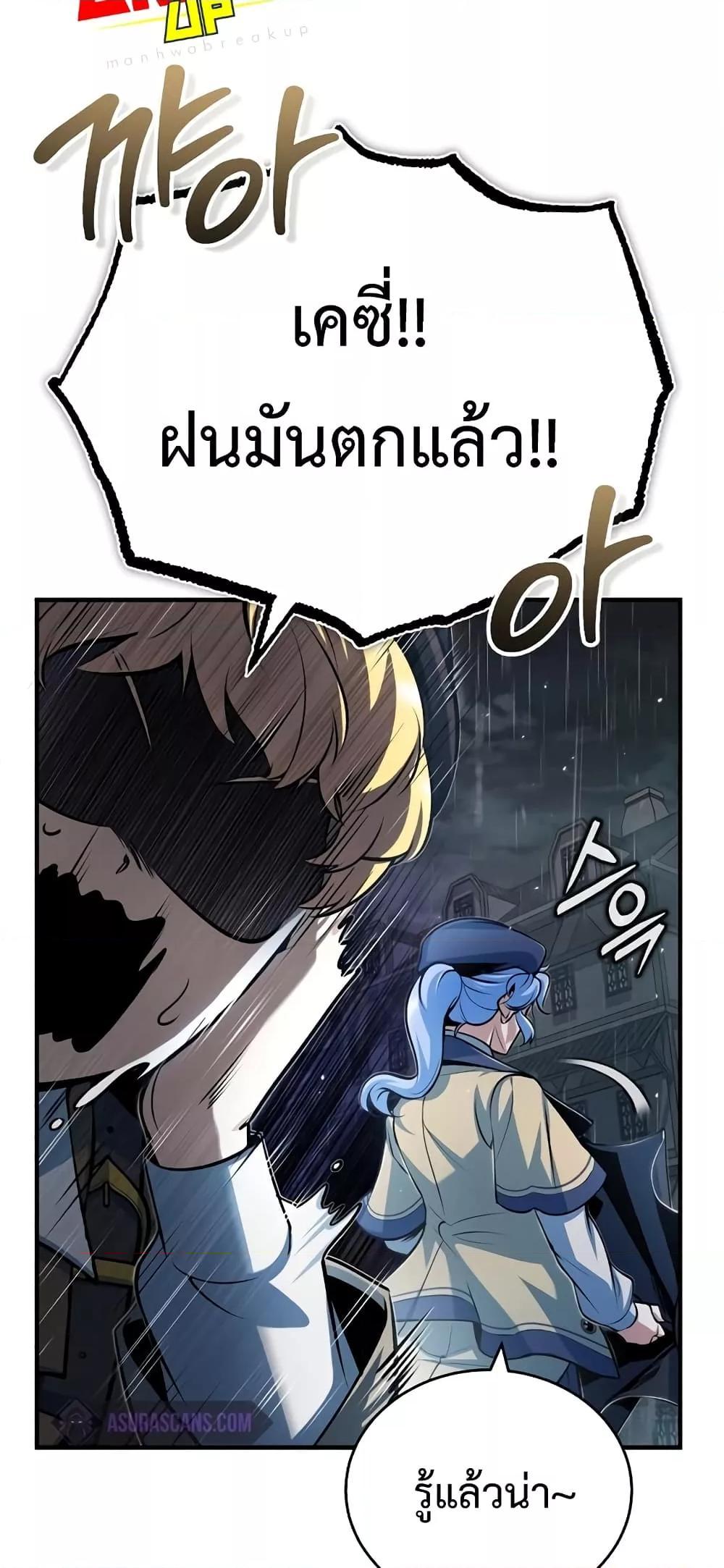 อ่านมังงะ Academy’s Undercover Professor ตอนที่ 46/28.jpg