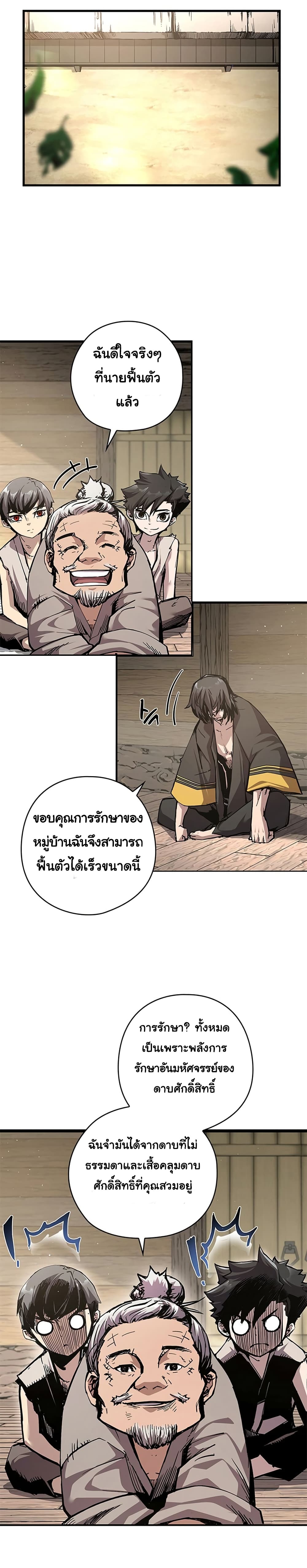 อ่านมังงะ Shin-Gyeom The Child of Divine Death ตอนที่ 1/28.jpg