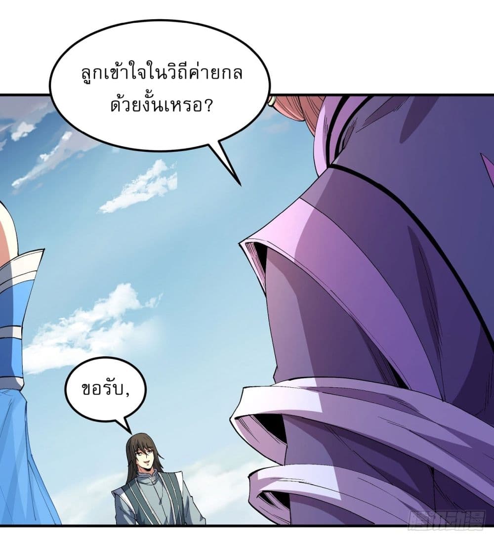 อ่านมังงะ God of Martial Arts ตอนที่ 566/28.jpg