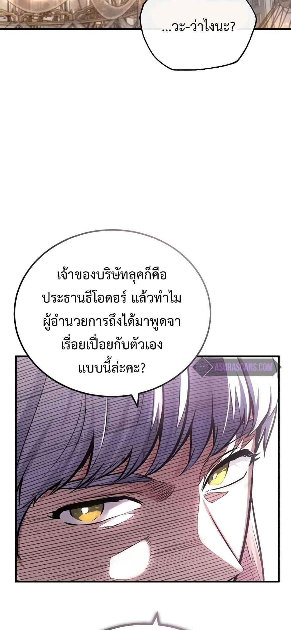 อ่านมังงะ Academy’s Undercover Professor ตอนที่ 41/28.jpg