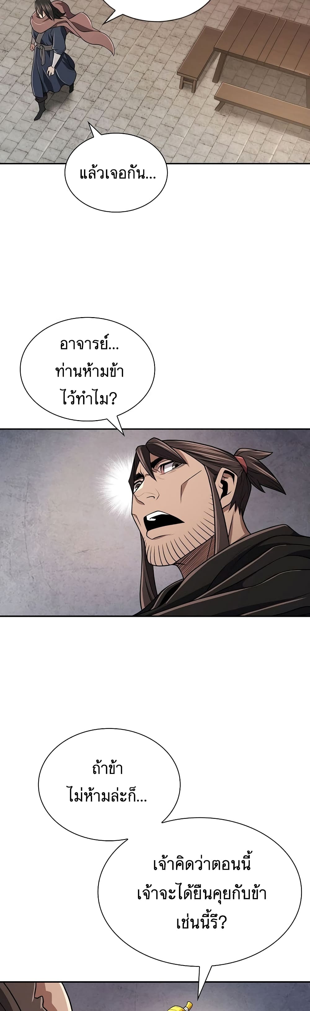 อ่านมังงะ Island of Swords and Devils ตอนที่ 21/28.jpg