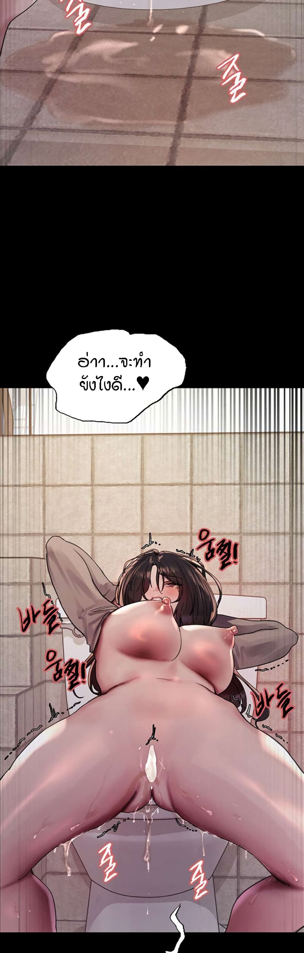 อ่านมังงะ Sex-stop Watch ตอนที่ 109/28.jpg