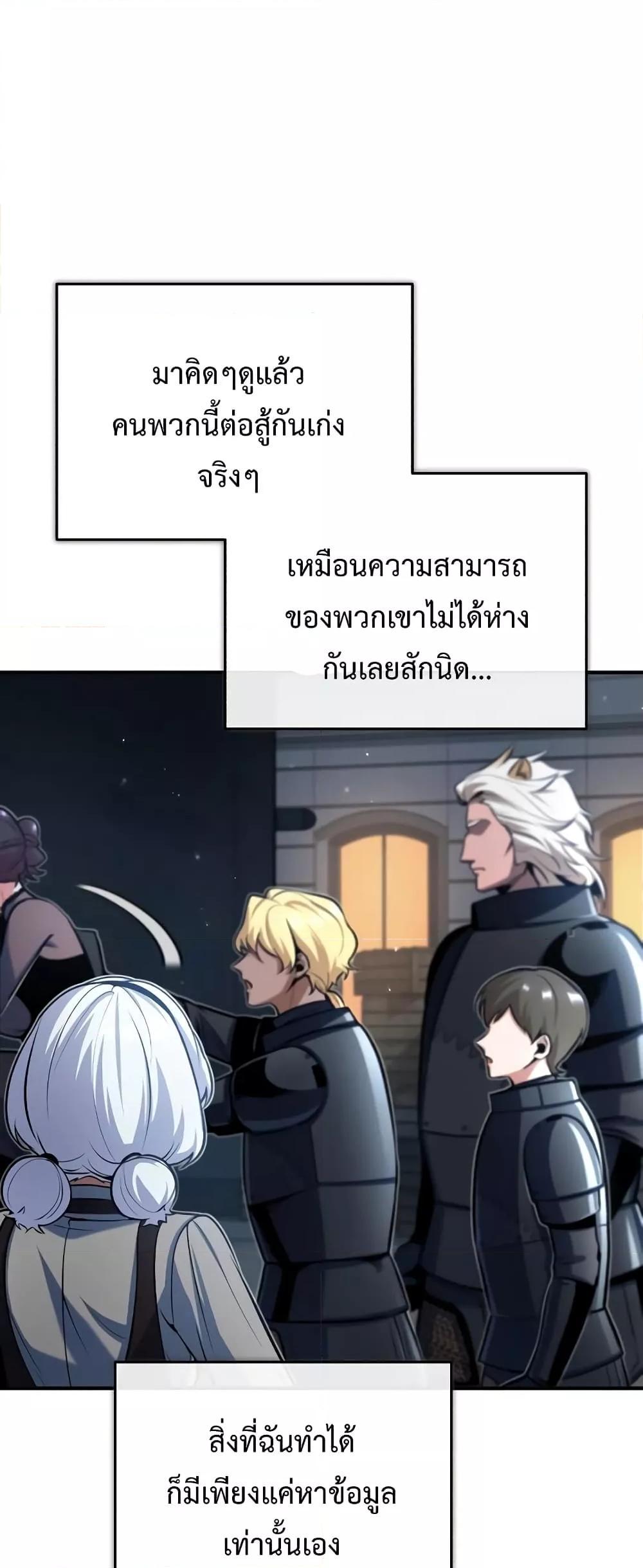 อ่านมังงะ Academy’s Undercover Professor ตอนที่ 49/28.jpg