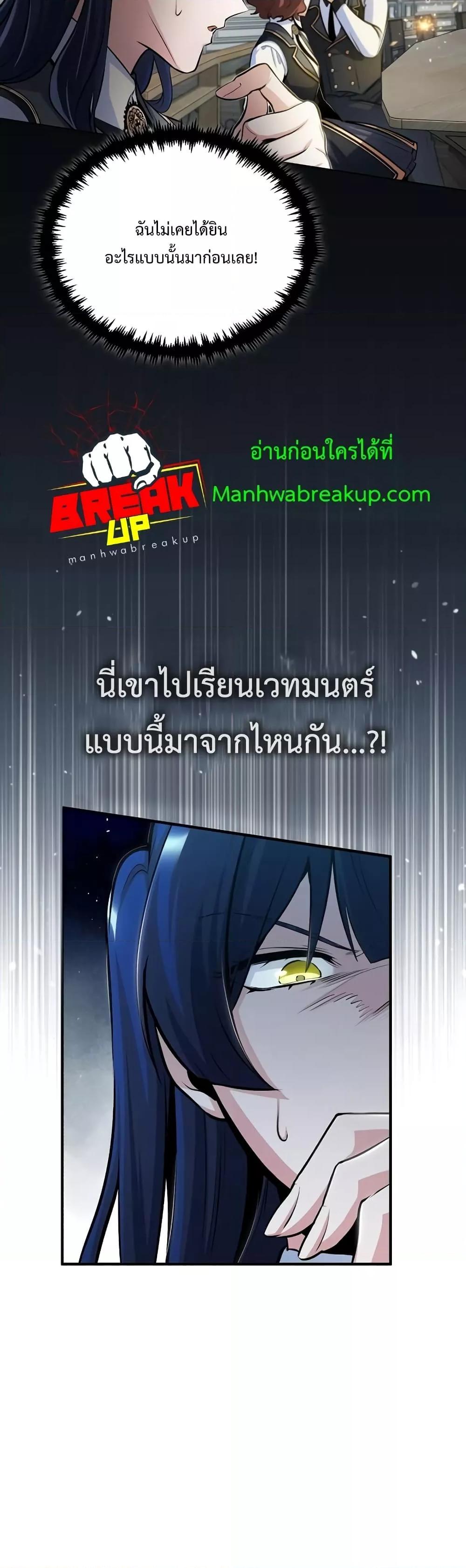 อ่านมังงะ Academy’s Undercover Professor ตอนที่ 31/28.jpg