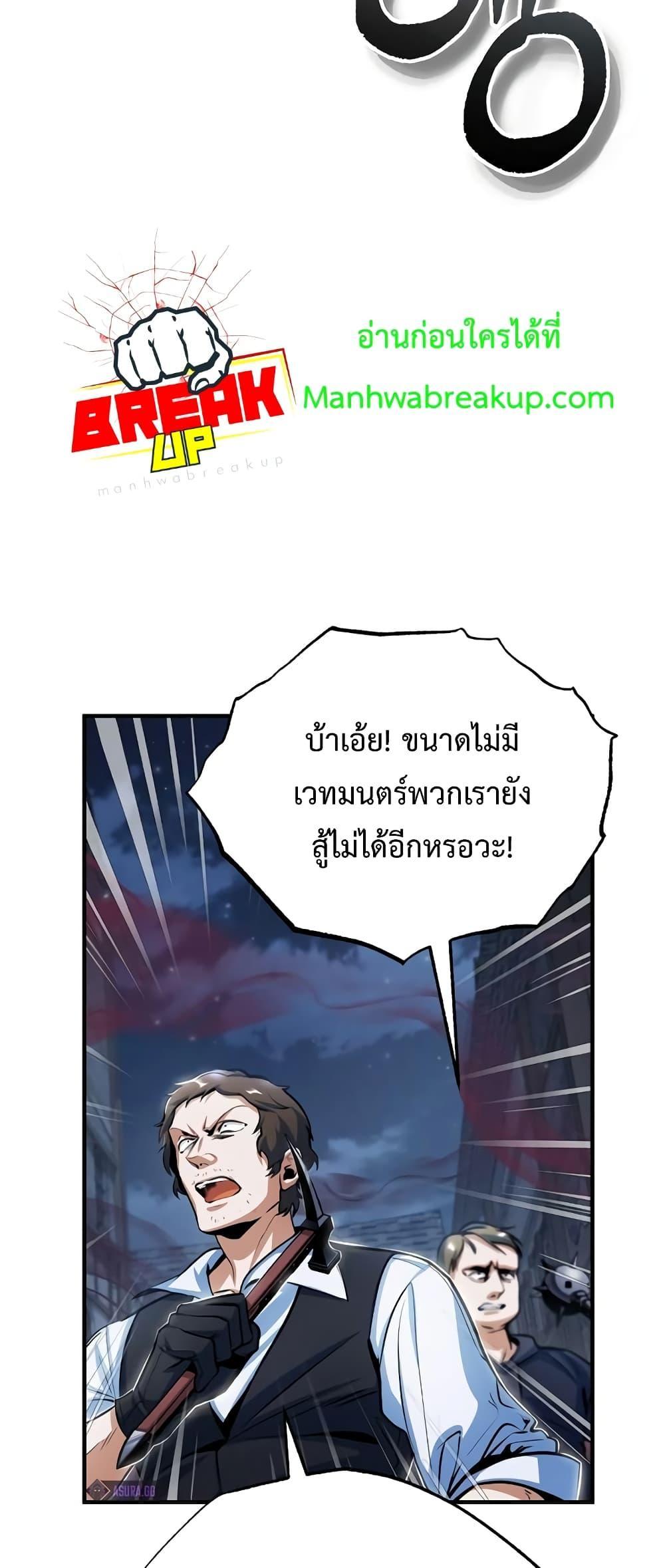 อ่านมังงะ Academy’s Undercover Professor ตอนที่ 36/2.jpg