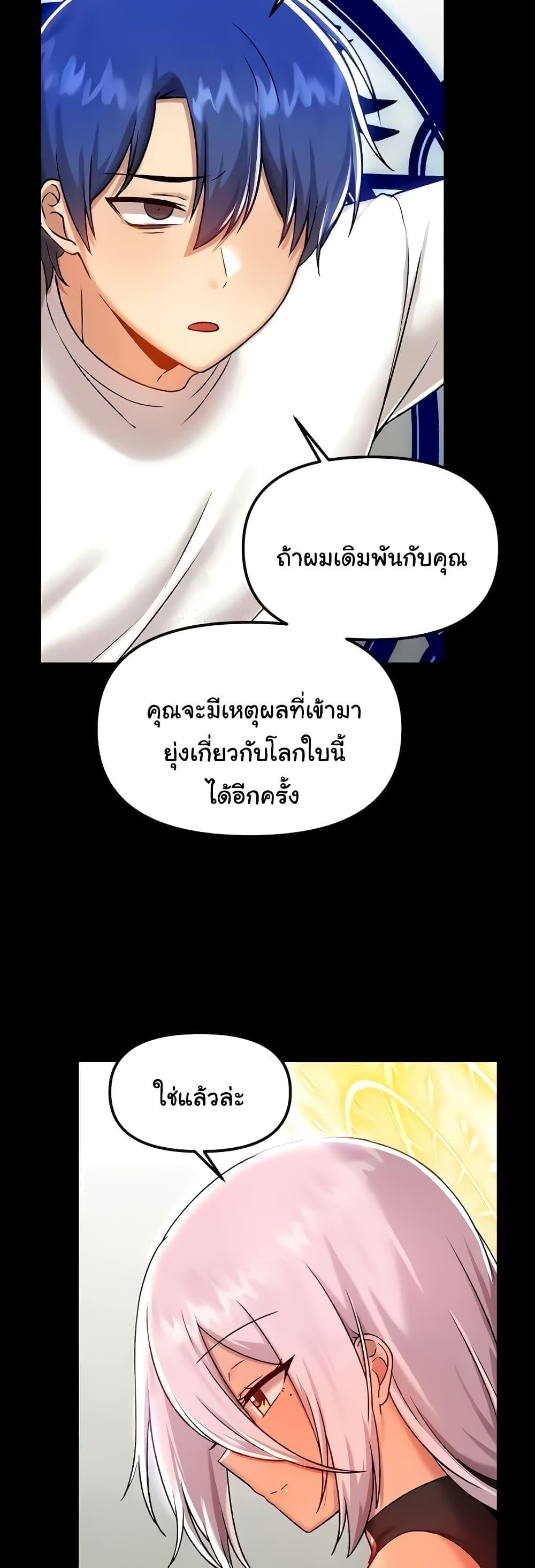 อ่านมังงะ Trapped in the Academy’s Eroge ตอนที่ 99/29.jpg