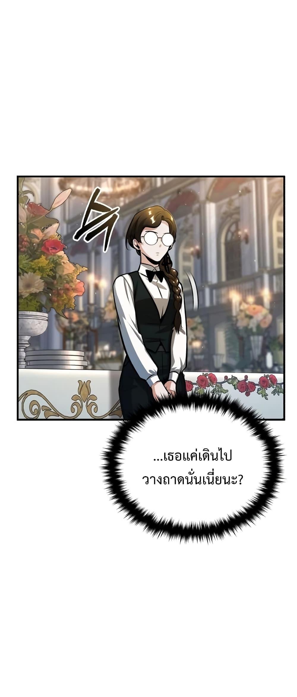 อ่านมังงะ Academy’s Undercover Professor ตอนที่ 42/2.jpg