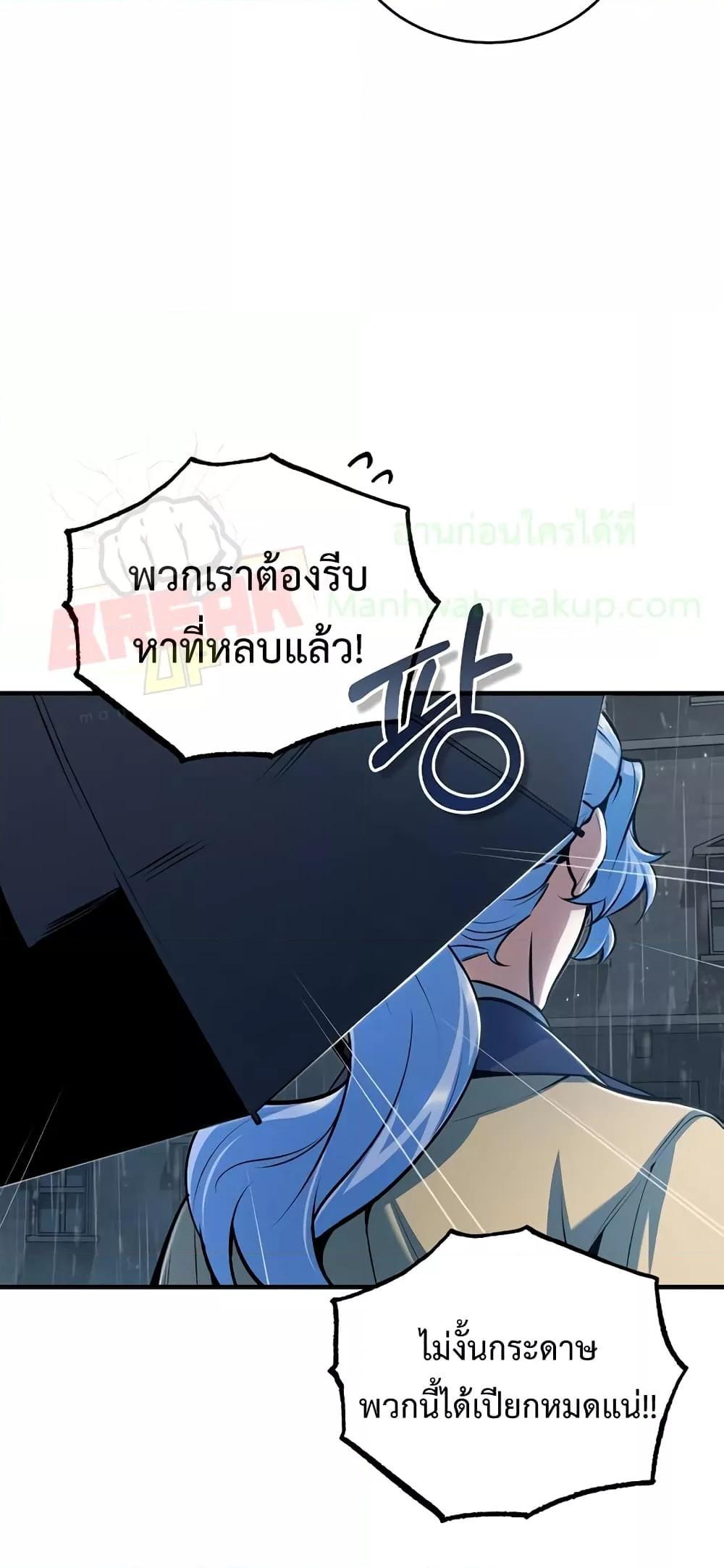 อ่านมังงะ Academy’s Undercover Professor ตอนที่ 46/29.jpg