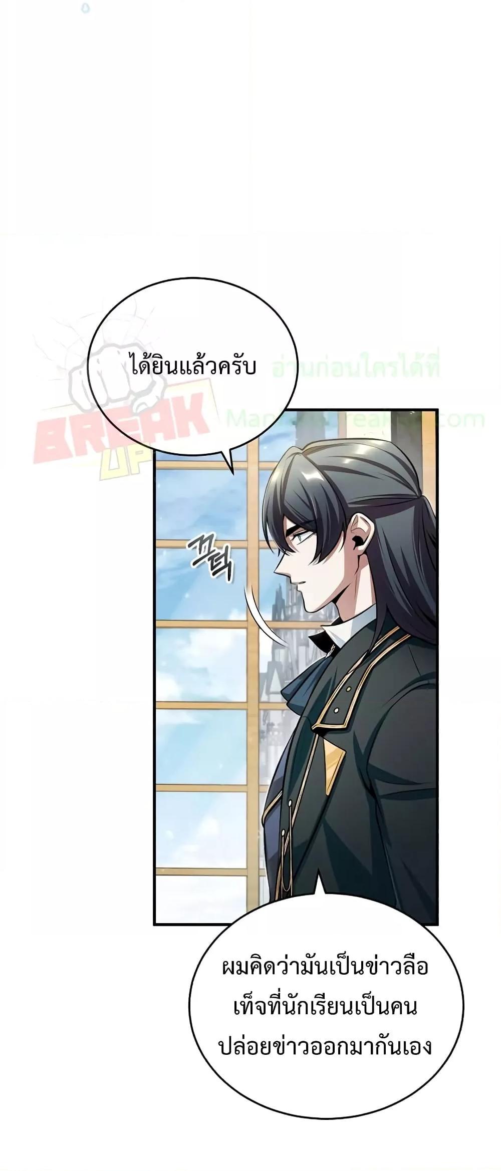 อ่านมังงะ Academy’s Undercover Professor ตอนที่ 30/29.jpg