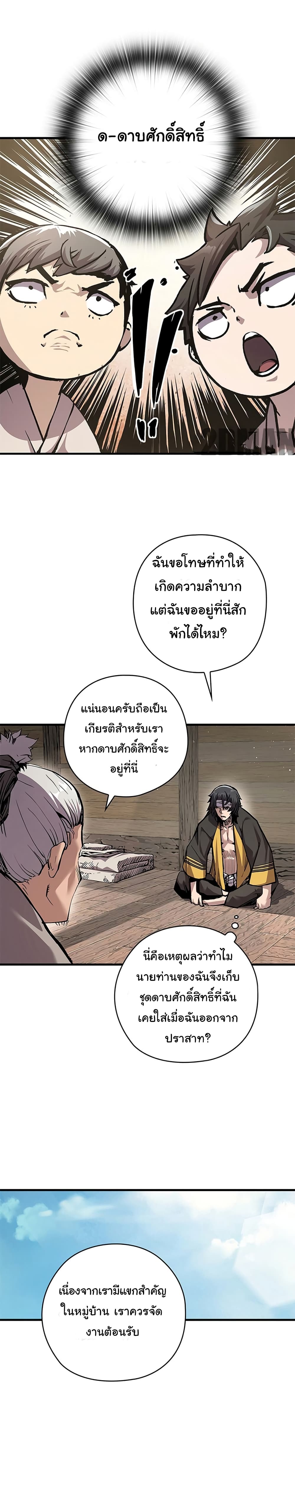 อ่านมังงะ Shin-Gyeom The Child of Divine Death ตอนที่ 1/29.jpg