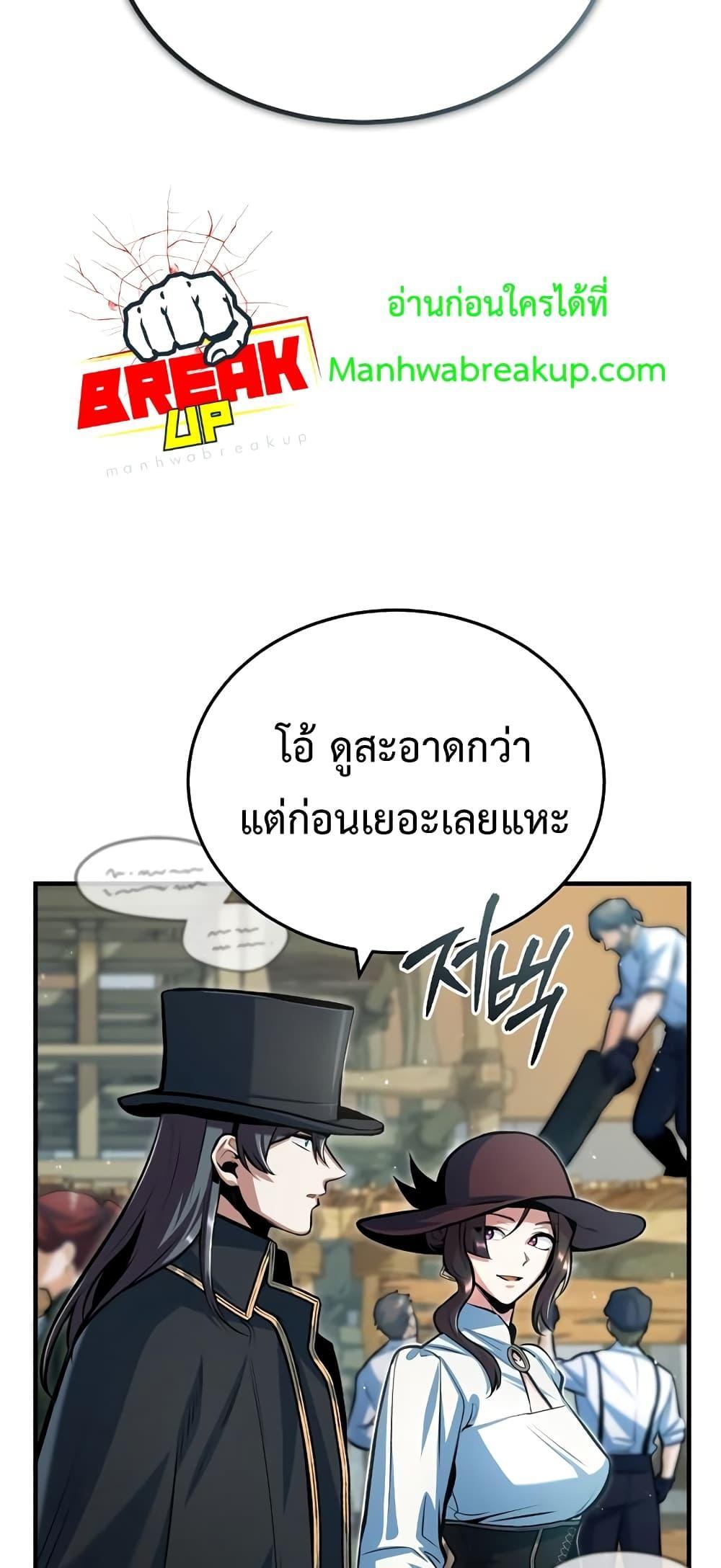 อ่านมังงะ Academy’s Undercover Professor ตอนที่ 44/2.jpg